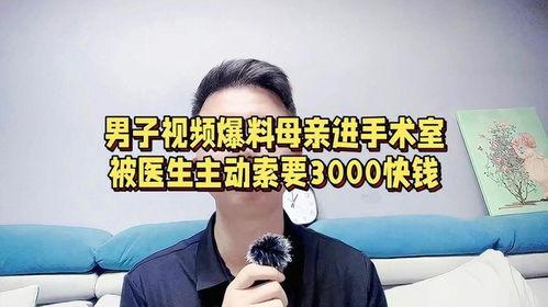 小伙子爆料视频,一窥事件背后真相 第1张 小伙子爆料视频,一窥事件背后真相 第1张