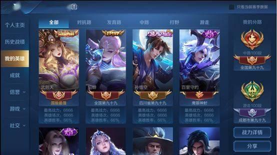 王者战力爆料在哪看啊视频,揭秘最新战力排行与玩法技巧 第1张 王者战力爆料在哪看啊视频,揭秘最新战力排行与玩法技巧 第1张