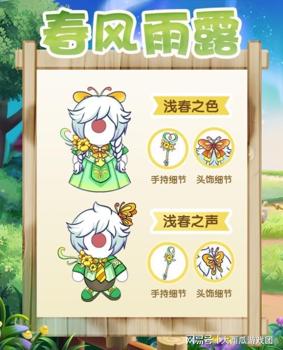 新季节装扮最新爆料,新季节装扮潮流前瞻 第2张 新季节装扮最新爆料,新季节装扮潮流前瞻 第2张