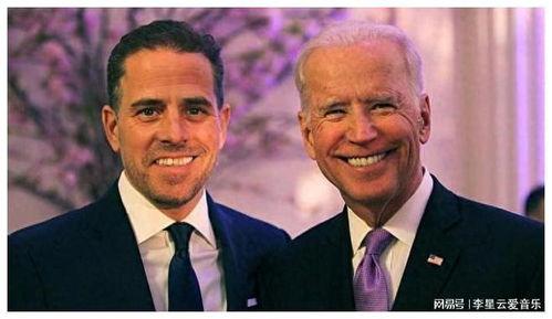 拜登儿子最新爆料,揭秘家族内幕与权力斗争 第2张 拜登儿子最新爆料,揭秘家族内幕与权力斗争 第2张